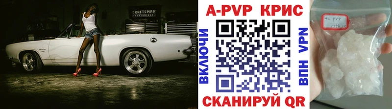 A PVP Соль Балтийск