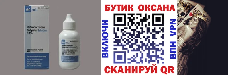 KRAKEN ссылка Балтийск Бутират вода