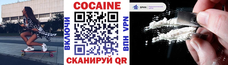Cocaine VHQ  KRAKEN сайт  Балтийск  где можно купить  