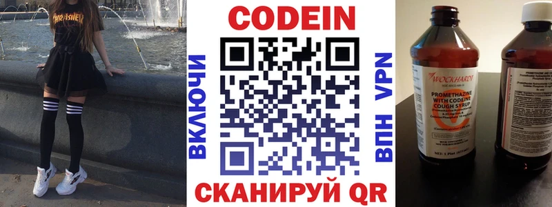 Кодеин Purple Drank  ОМГ ОМГ tor  Балтийск  купить наркотик 