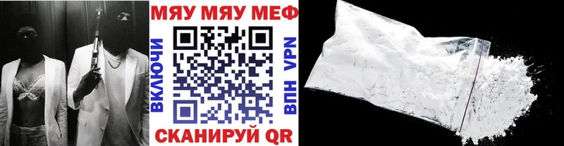 МЯУ-МЯУ VHQ наркотики Балтийск