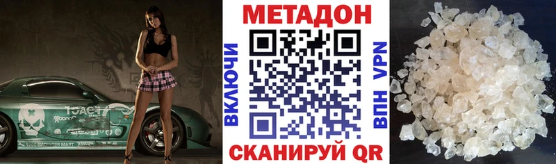 МЕГА ТОР  где купить   Балтийск  Метадон белоснежный 