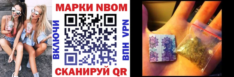 наркотики  Балтийск  Марки NBOMe 1500мкг 